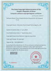 Computer software copyright Register certificate（PH-101)