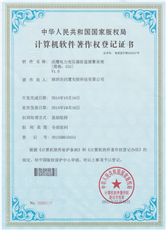 Computer software copyright Register certificate（G31）
