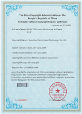 Computer software copyright Register certificate.（PH-110）