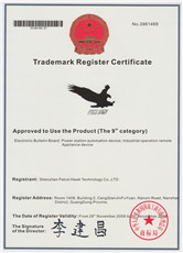 Trademark Register Certificate 1